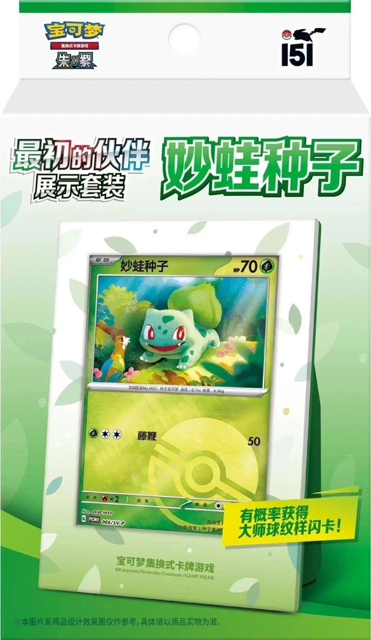 Immagine di 151 First Partner (Bulbasaur) - Chinese - 3 Pack 1